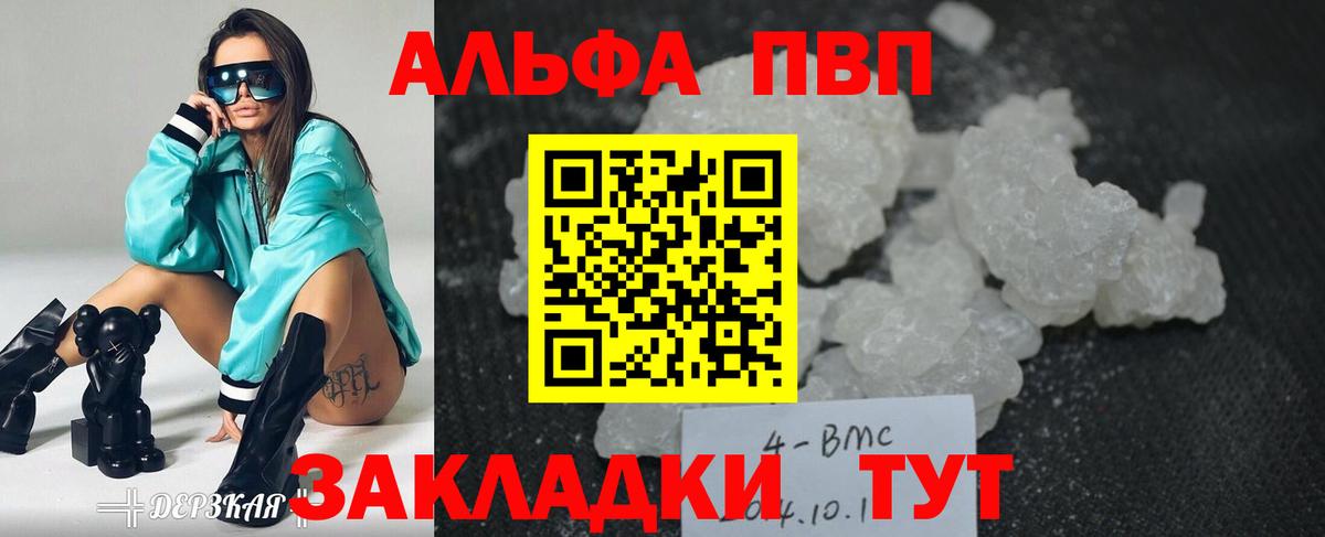 A-PVP СК  Вход с VPN  A PVP крисы CK  Alpha PVP мука  Сунжа 