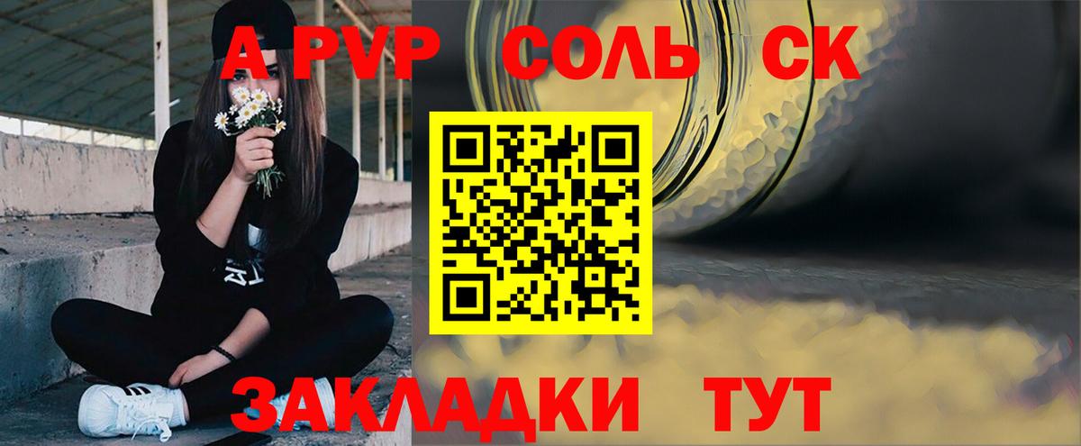 Alfa_PVP кристаллы Сунжа