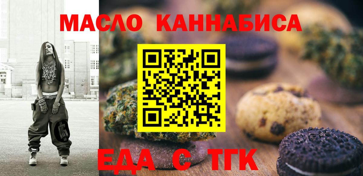 Cannafood марихуана  Вход с VPN  Сунжа 