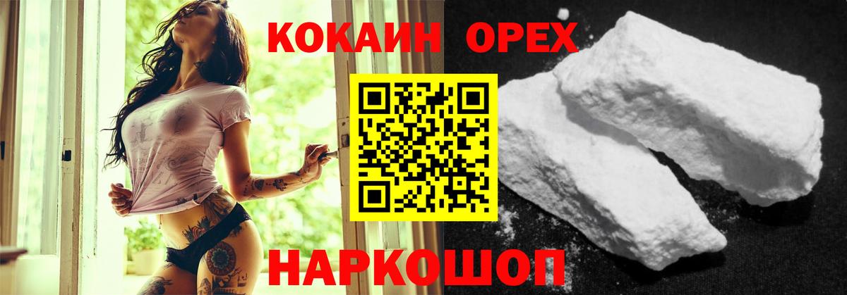 Кокаин  Cocaine 98%  Вход с VPN  Сунжа 