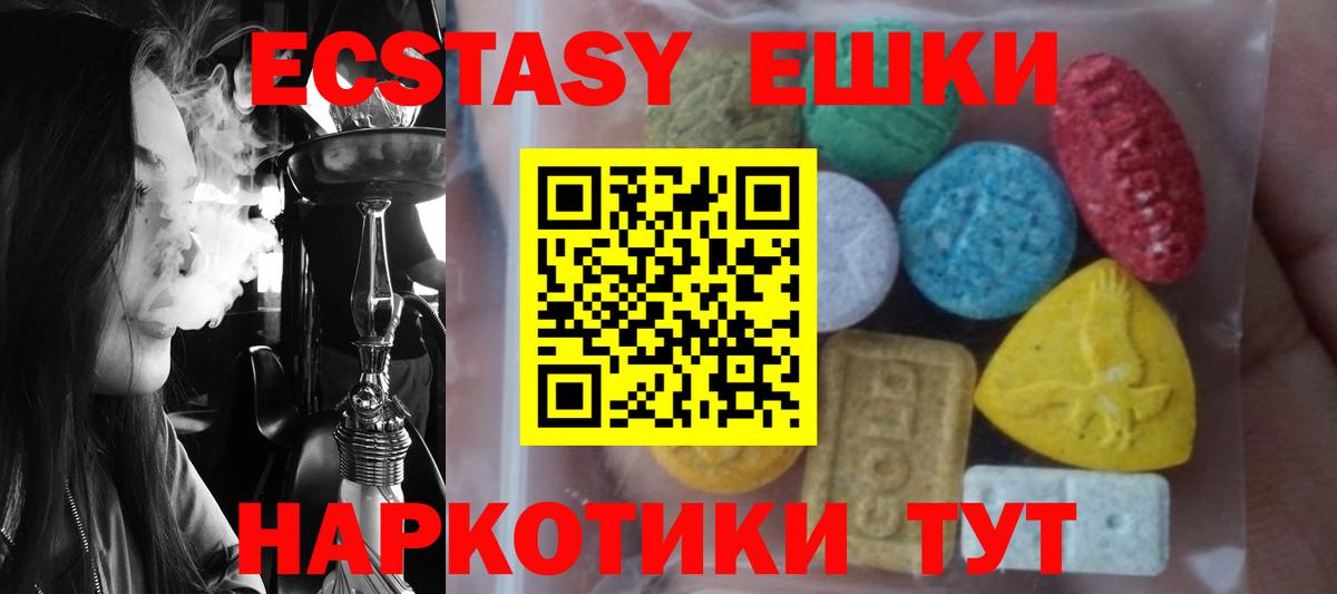 Экстази 250 мг  Вход с VPN  Ecstasy TESLA  Экстази  Сунжа 