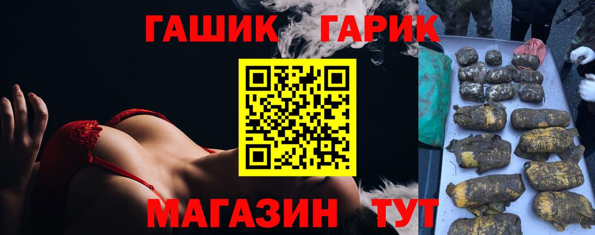 ГАШИШ  ГАШИШ убойный  Вход с VPN  ГАШИШ гарик  Сунжа 