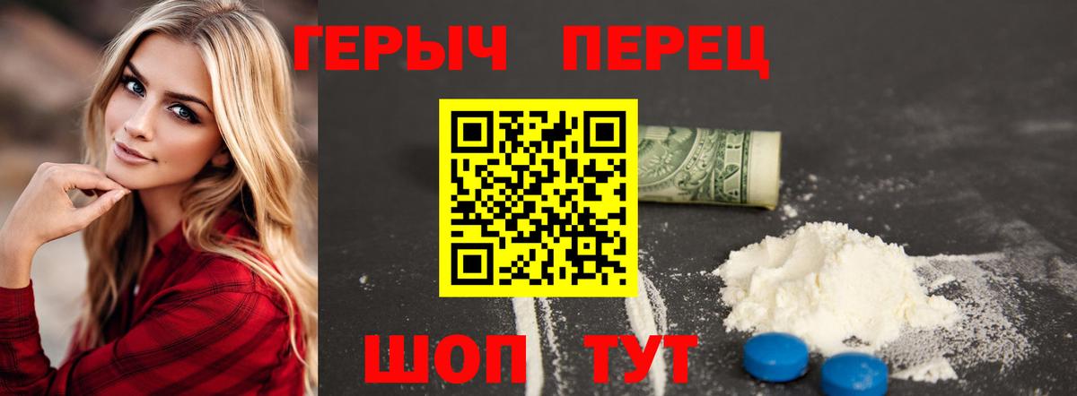 Сунжа  ГЕРОИН герыч  Вход с VPN 