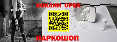 мефедрон Белореченск