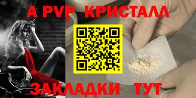 стафф Белорецк