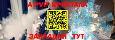 стафф Белорецк