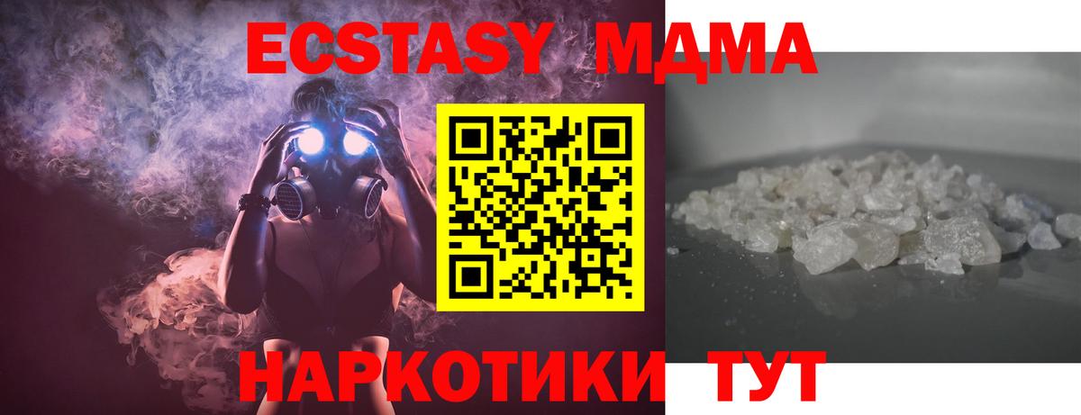MDMA Molly  МДМА  MDMA VHQ  Сунжа  Вход с VPN 
