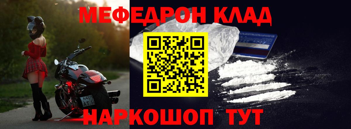 Меф Сунжа