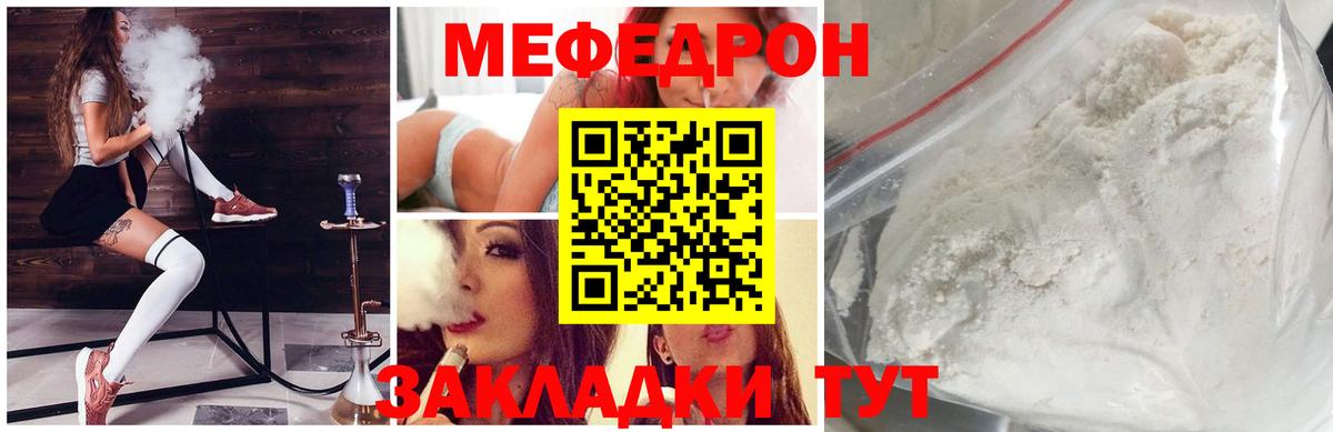 МЯУ-МЯУ mephedrone  Вход с VPN  МЕФ  Сунжа  МЯУ-МЯУ кристаллы 