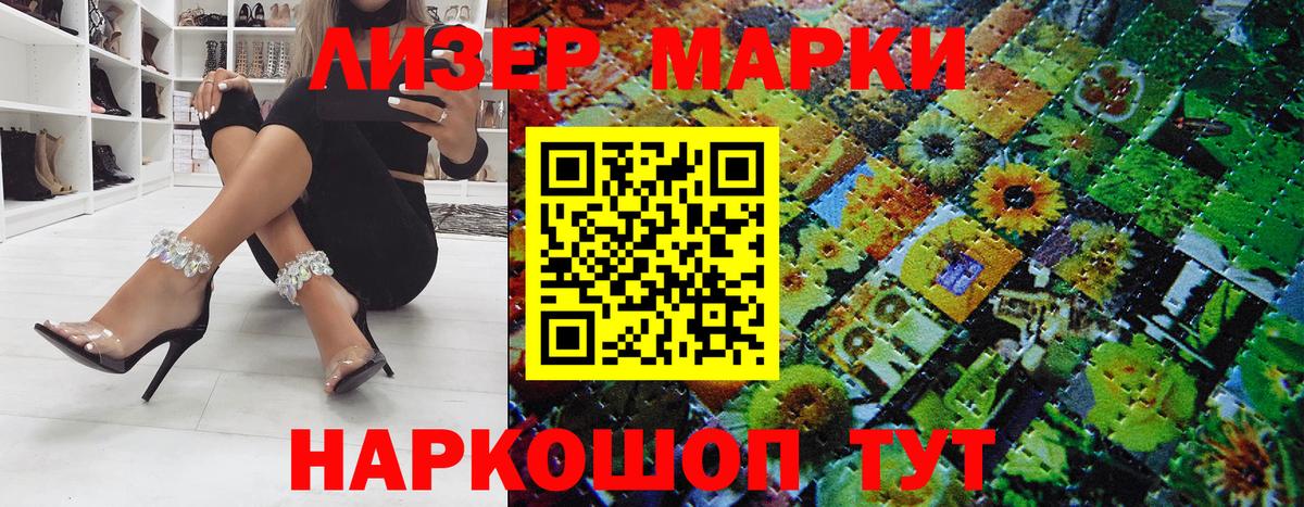 наркота  Вход с VPN  Марки N-bome 1,5мг  Сунжа  Марки N-bome 1,5мг  Наркотические марки 