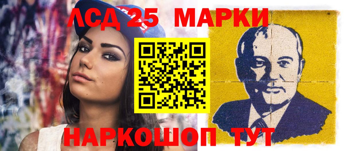 Наркотические марки 1,8мг Сунжа