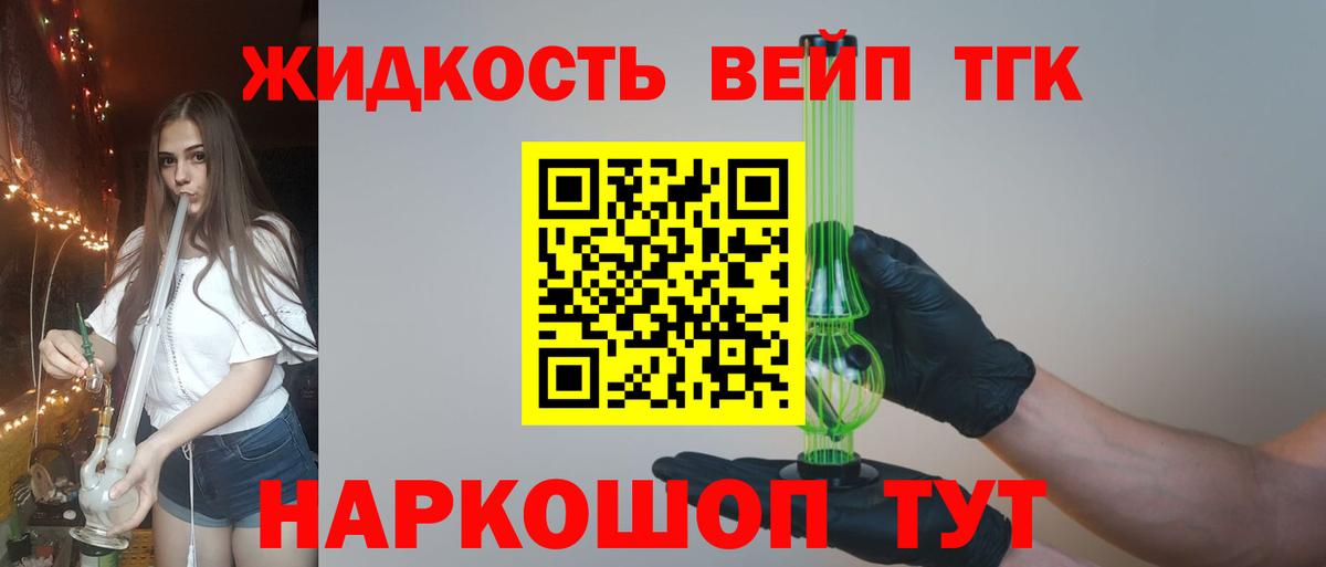 Дистиллят ТГК вейп  Вход с VPN  ТГК вейп  Сунжа 